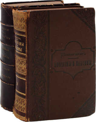 Шопенгауэр А. Афоризмы и максимы / Пер. Ф.В. Черниговца. [В 3 т., в 2 кн.]. СПб.: Изд. А.С. Суворина, 1886–1895.